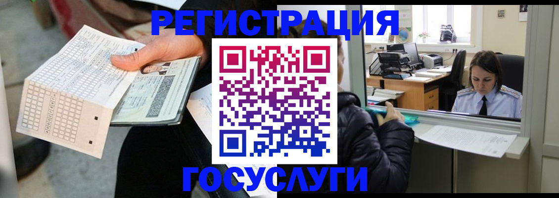 временная регистрация купить в Кубинке