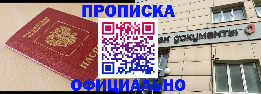 временная регистрация госуслуги в Кубинке